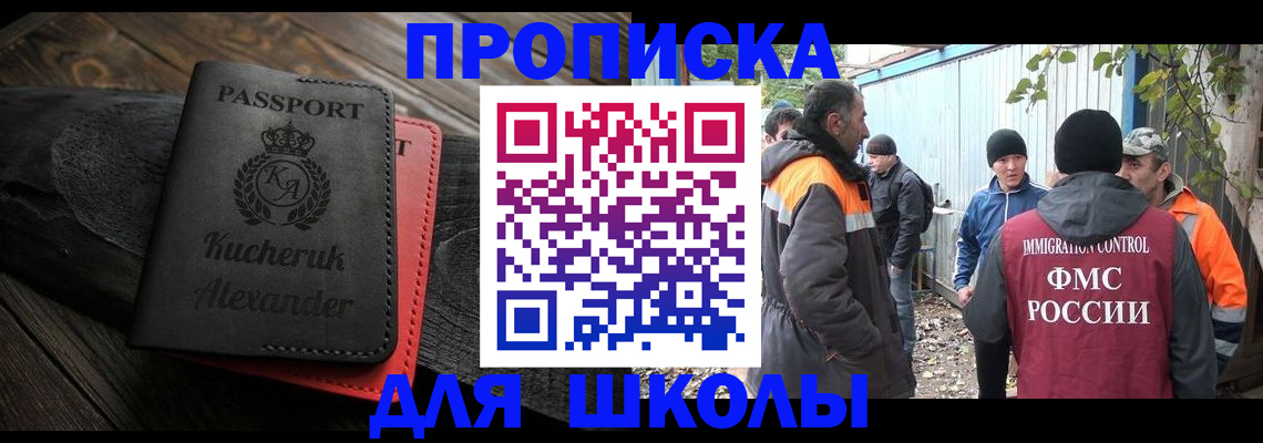 прописка 2025 в Болотном