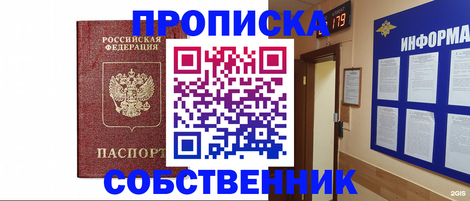 временная регистрация гарантия в Болотном
